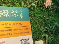 -绿茶餐厅(华联万柳店)