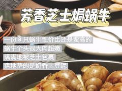 芳香芝士焗蜗牛-研食记西餐厅(金融中心店)