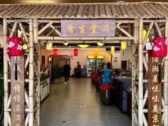 -潇湘·永州会馆(百子湾店)