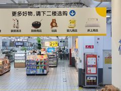 -新象城购物广场(学苑店)