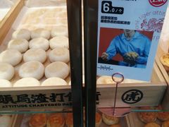 -虎头局·渣打饼行(五一新干线店)
