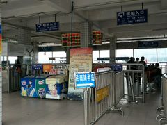 候船室-黄沙码头