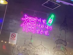 -首尔大排档
