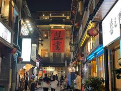 -盟重烧烤(高正街店)