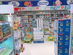 店内环境-TOYSRUS玩具反斗城(厦门新生活广场店)