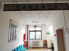 -北京市丰盛中医骨伤专科医院