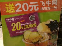 -CoCo都可(虹口龙之梦店)