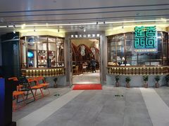 门面-莲香西域·正宗新疆菜(龙华店)