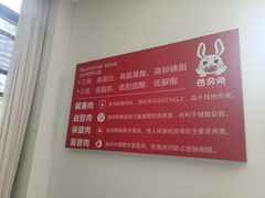 -芭夯兔·兔肉汤锅(新都店)