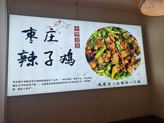 景观位-食鸡公社辣子鸡·潍坊菜·烧烤