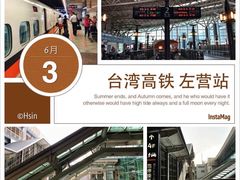 -文府路口(Taiwan High Speed Rail Zuoying Station)