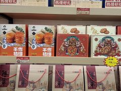 -陈建平麻花(磁器口总店)