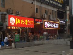 -杨氏青龙虾·羊蝎子(托乐嘉店)