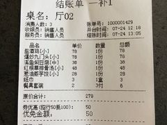 账单-鹭岛新泉客家菜·海鲜·融合菜(莲前店)