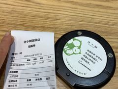 -许小树(国贸商城店)