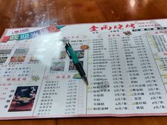 -金雨烧烤(新城南都店)