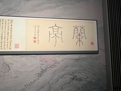 -杭州西湖博物馆总馆