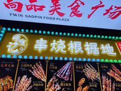 门面-八一路好吃街(雨田商务大厦店)