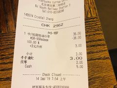 账单-星巴克(北京南站第二店)
