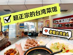-金姐台湾菜(珠江路店)
