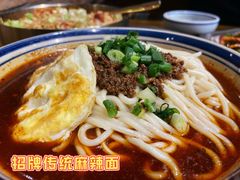 -聚合鑫东北熏酱熟食麻辣面(长阳店)