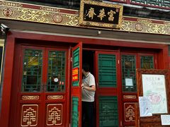 -富华斋饽饽铺·宫廷糕点·伴手礼(护国新天地店)