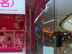 -K22.酸奶草莓(烟台芝罘店)