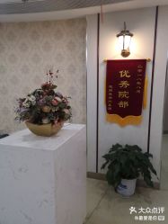 -南京健丽·去眼袋医疗美容机构