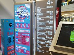 -吾悦广场(南京鼓楼店)