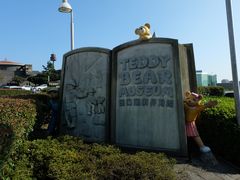 -济州岛泰迪熊博物馆