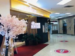 -森味花园·日本料理(伊藤洋华堂亚运村店)