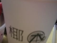 -津椰本·海南正宗椰奶清补凉(店一店)