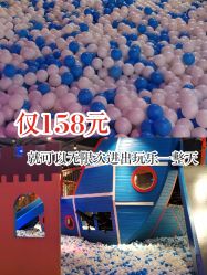 -幻贝家儿童乐园(武汉永旺梦乐城店)