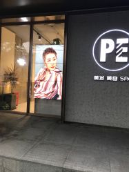 -PE SALON 