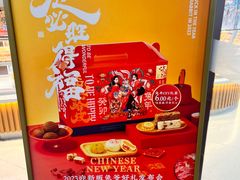 -泸溪河桃酥(鄞州高新宝龙店)