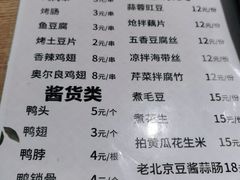 -金豆角砂锅焖面(安贞店)