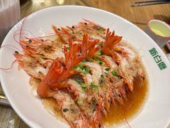 一品开背虾-新白鹿餐厅(爱琴海购物中心店)