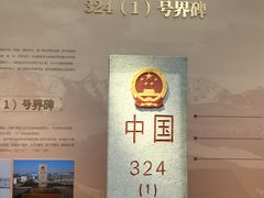 -霍尔果斯国门景区