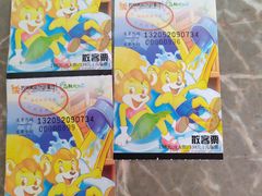 -苏州乐园森林水世界