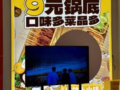 -串士多·回转小火锅(长安方圆荟店)