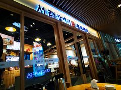 -喜来稀肉(北外滩白玉兰广场店)