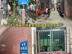 -华哥新鲜猪精品美食