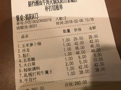 账单-掂档潮汕牛肉火锅(沈阳万象城店)