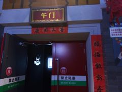 -万达影城(西铁营万达广场IMAX店)
