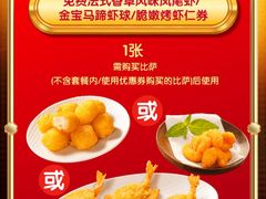 -点都德(喜粤楼店)