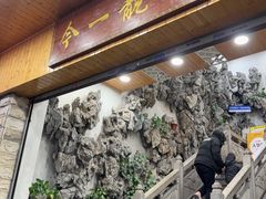-今一靓汤.顺德菜东莞三十年老字号(厚街店)