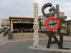 -文府路口(Taiwan High Speed Rail Zuoying Station)