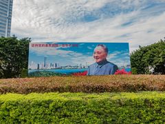 -荔枝公园-小平画像广场