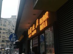 门面-国际饭店·帆声西饼屋(黄河路店)