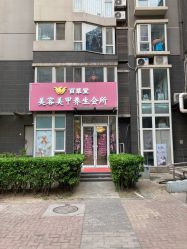 -赢韵美甲美睫瑞士净斑中心